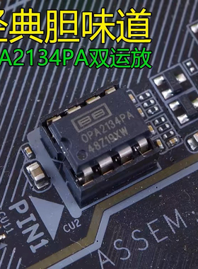 全新原装进口OPA2134PA胆味发烧级双运放 升级OPA2604P一个价格