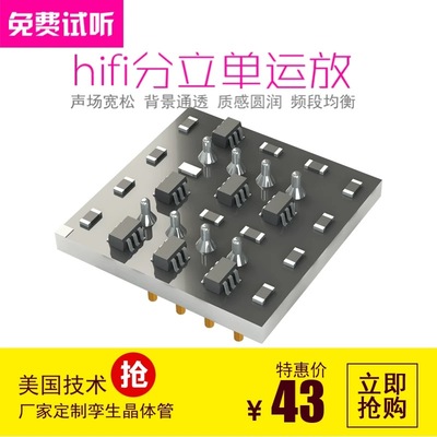 SX52A单运放芯片模块 升 OPA604AP SE5534AFE LME49710HA MISES03