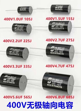 苏伦Solen大S电容 发烧无极MKP 400V 2.2/3.3/4.7/5/6.8/UF耦合