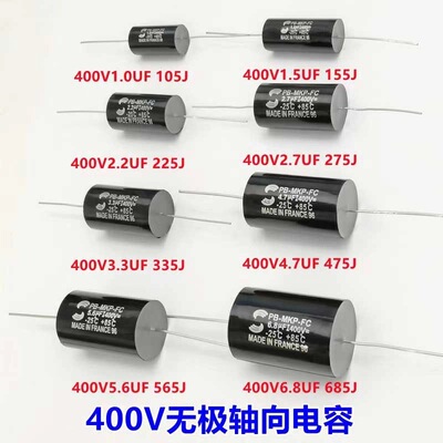 苏伦Solen大S电容 发烧无极MKP 400V 2.2/3.3/4.7/5/6.8/UF耦合