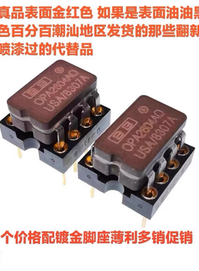 拆级英国产陶封 双运放OPA2604AQ  美国 送金座升级JRC4558  5532