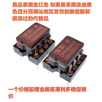 拆级英国产陶封 双运放OPA2604AQ  美国 送金座升级JRC4558  5532