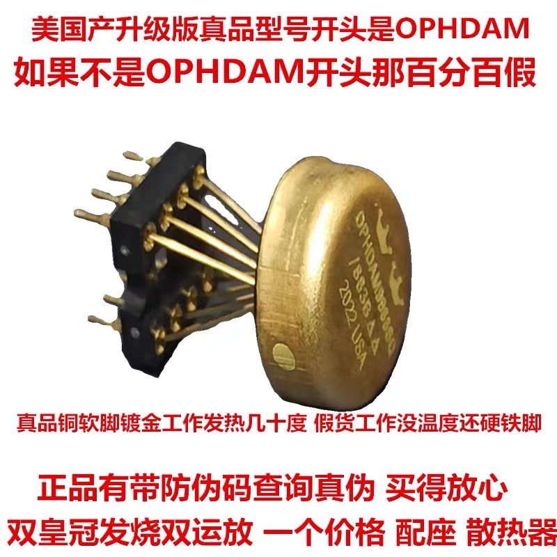 美国OP HDAM9988SQ/883B 双运放 升OPA2604AP LME49860NA 49720HA