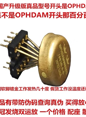 美国OP HDAM9988SQ/883B 双运放 升OPA2604AP LME49860NA 49720HA