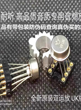 美音皇冠OPHDAM V8金封双运放升级WK9928 AD827 OP06AT HDAM2627