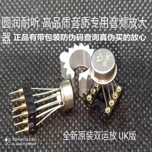 美音皇冠OPHDAM V8金封双运放升级WK9928 AD827 OP06AT HDAM2627