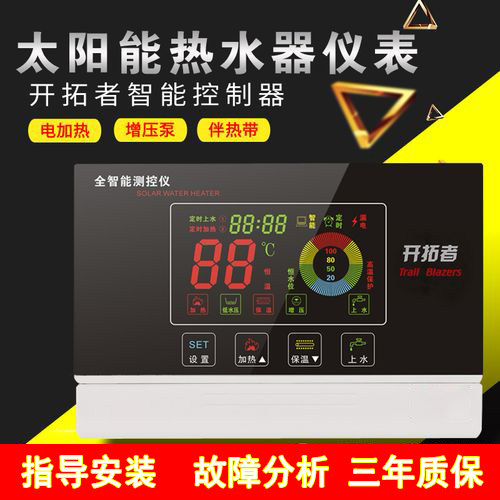 WiFi太阳能热水器控制器自动上水仪表全智能通用显示屏测控仪配件