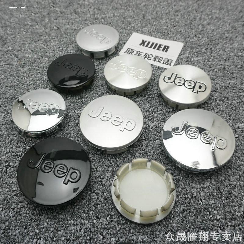 适用JEEP吉普轮毂盖大切诺基自由客侠指南者牧马人汽车轮毂中心