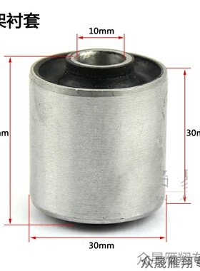 适用适用GY6衬套铁套风暴川崎猴子8BSDH125T轴衬机吊SDH110T车轴