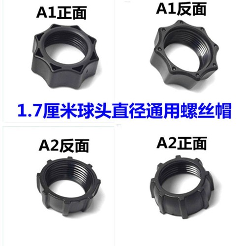 螺母手机架导航螺圈球头配件螺帽锁夹底座改装螺丝支架夹头配件