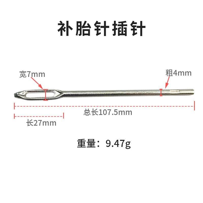 适用真空胎补胎工具补胎针胶条钻手动钻摩托电动车汽车自行车胎图片