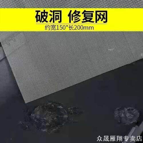 汽车保险杠不锈钢修补网大灯灯脚修复网塑料破洞裂痕金属网