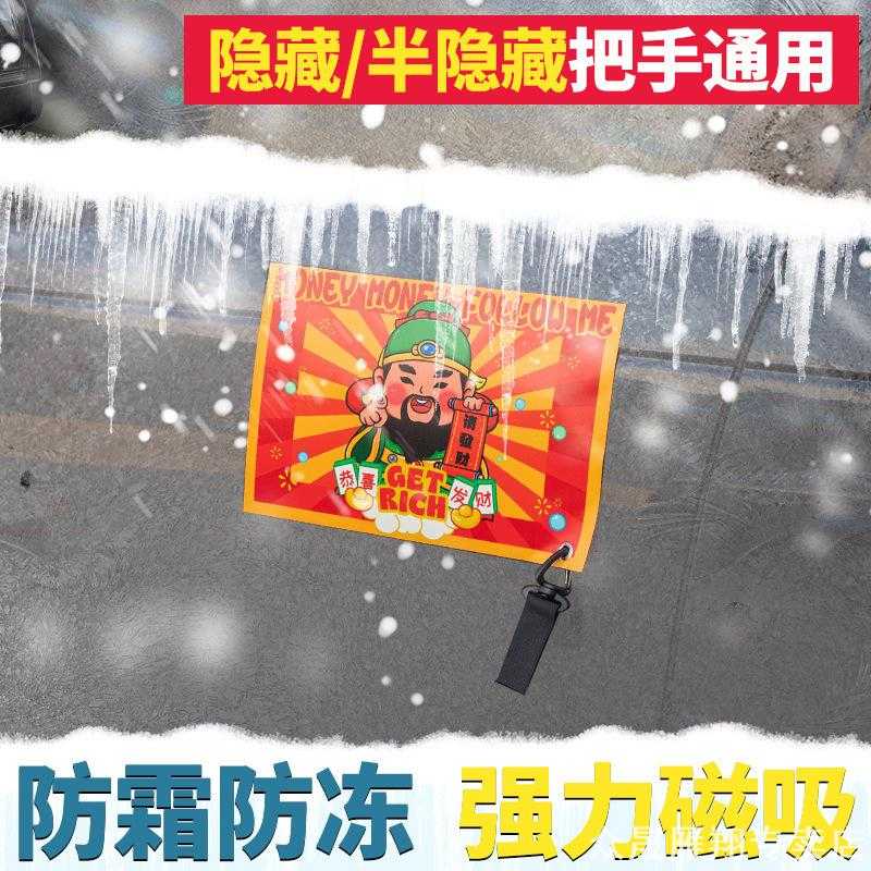 奔驰smart斯玛特精灵1一3三5五号汽车门把手防冻罩装饰适用改装件
