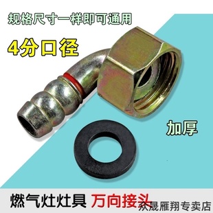 燃气灶转换接头燃气灶气咀转换接口灶具热水器气体接头气管转换咀