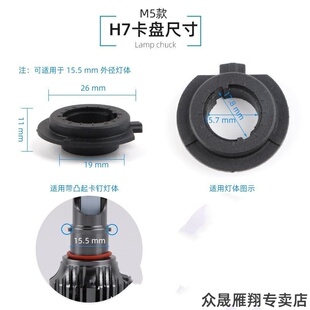 适用LED灯H7H4H11卡盘9005 9012卡扣大灯固定盘 9006