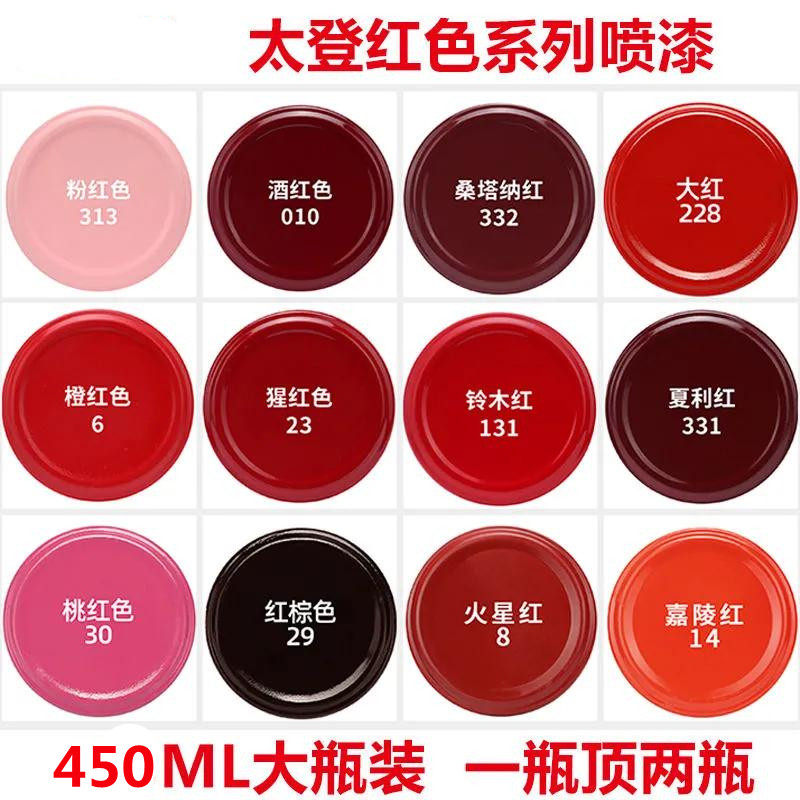 解放红色自喷漆汽车漆火焰红油漆划痕修复惠版原厂专用咖啡金亮光