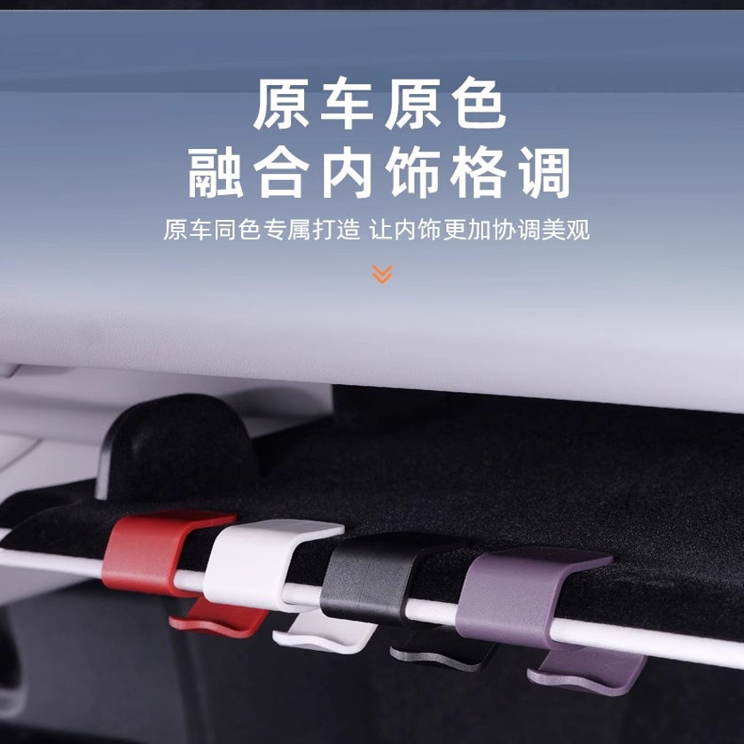 适用SU7汽车内饰力强车载挂钩副驾驶手套箱max中控支架车手收纳