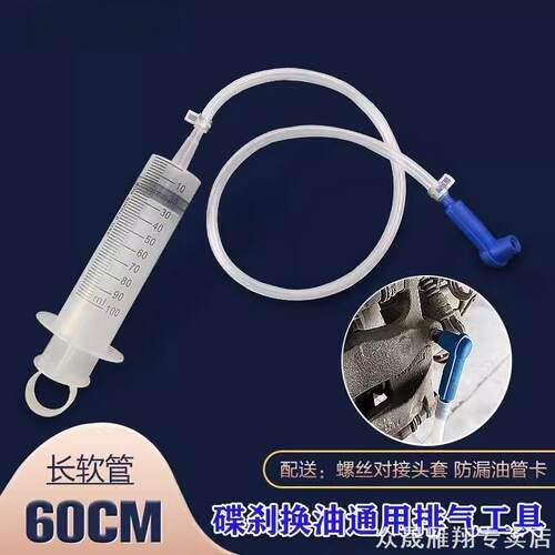 刹车油更换机刹车油制动液更换工具排空工具抽油管软管吸油管包邮