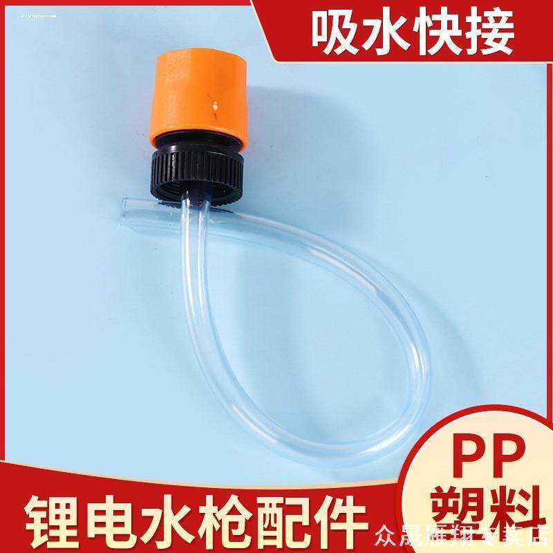 无线洗车机可乐雪碧瓶连接器接口接头进水管锂电池充电器毛刷