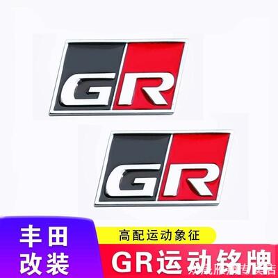 适用丰田GR车标GT86车身GRMN车贴个性防水GR SPORT中控方向盘贴纸