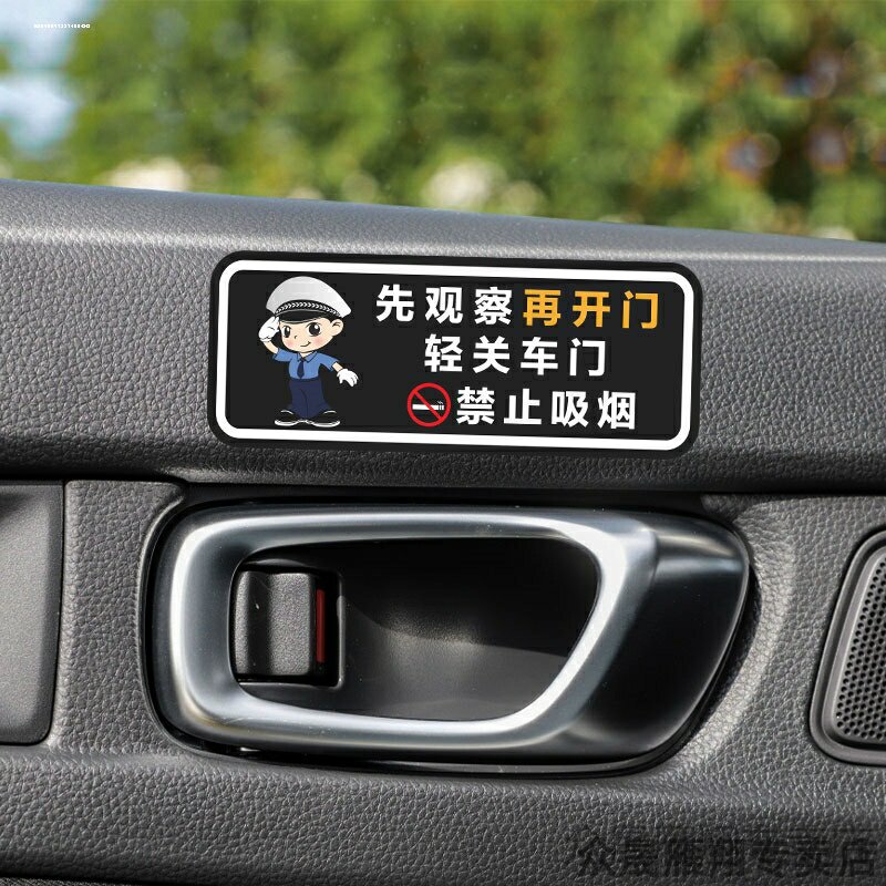 滴滴服务分温馨提示轻手关门汽车图片