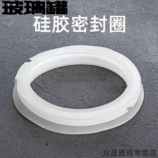 储物罐硅胶密封圈陶瓷保温杯配件塑料盒水杯玻璃瓶盖子2升泡酒