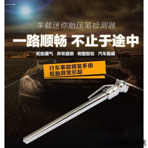 精度汽车胎压计车用胎压