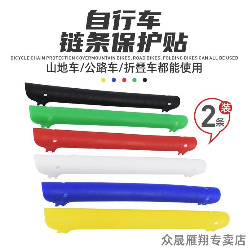 防潮车配件警示吊灯山地车隔离骑行保护罩车链漆膜防止刮花保护膜