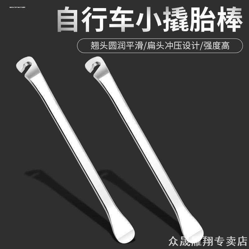 摩托车电动自行车维修补胎工具轮胎真空胎撬棒撬胎棒扳手撬胎棍