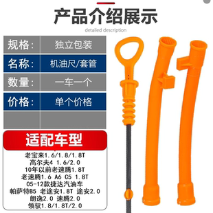 適用帕薩特B5機油尺機油標尺寶來2.0來速管底邁騰新領(lǐng)馭刻度尺
