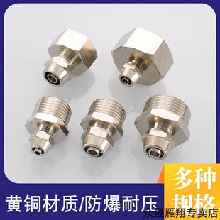 4分转2分净水器转换接头配件三角阀软管接口进水净水机水龙头连接