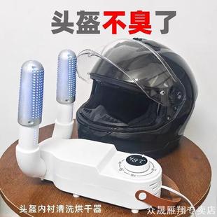 适用汗液去除全盔手套清洁头盔烘干器电动车机器半盔防臭干燥机