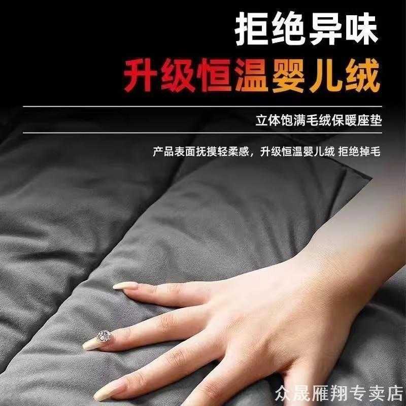 适用秋冬季汽车座垫全新大众朗逸plus红旗H5 HS5 HS7 H7 EHS-3