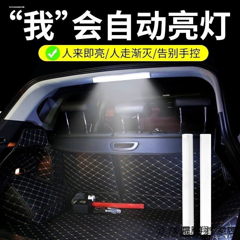 适用哈弗F5 H6Coupe汽车内饰灯led车载吸顶照明后备箱感应阅读灯