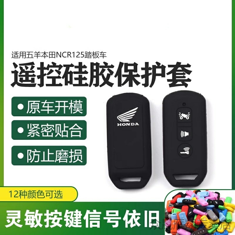 适用豪爵UHR150简约本田PCX160保