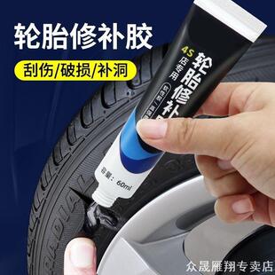 大货车现代豪瀚福田欧曼GTL ETX轮胎修补胶适用小鸟绿驹比德文