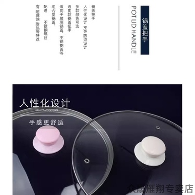 小孔通用宿舍锅钮锅盖把