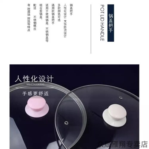 小孔通用宿舍锅钮锅盖把