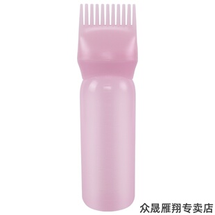烫发刷子梳洗涂抹染膏发梳染发梳瓶多嘴头皮药水瓶上药干洗神器
