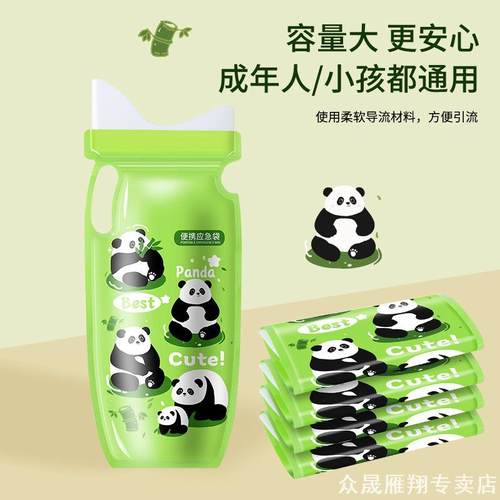 便尿应急尿袋一次性晕车必备车载女厕所堵车多功能应急车用车内