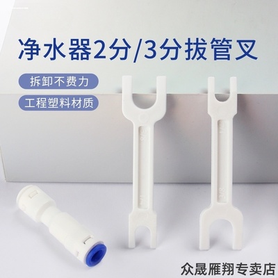 适用大全海尔净水器快速