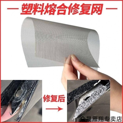 新铁丝接汽车保险不锈钢