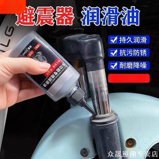 自行车山地车避震器通用油前叉减震专用特种硅油润滑防锈保养