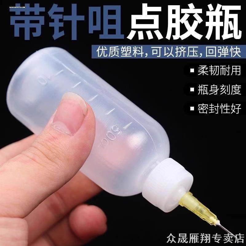 带针头工业用点胶瓶点胶壶50ML胶水瓶滴胶小油壶加厚尖嘴瓶松香瓶,五金/工具,松香,淘宝优惠券,粉丝福利购,淘宝优惠卷