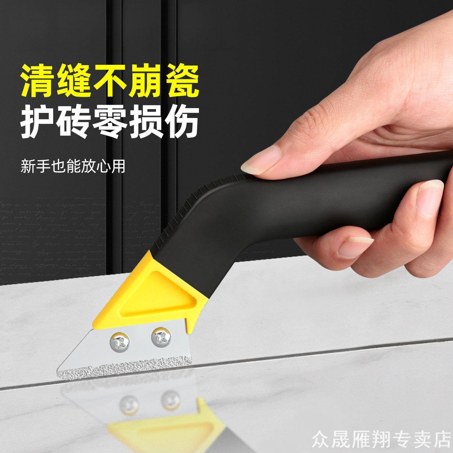 双色防滑手柄清缝碎粒刀弯柄省力铲除瓷砖缝隙顽固胶泥碎粒