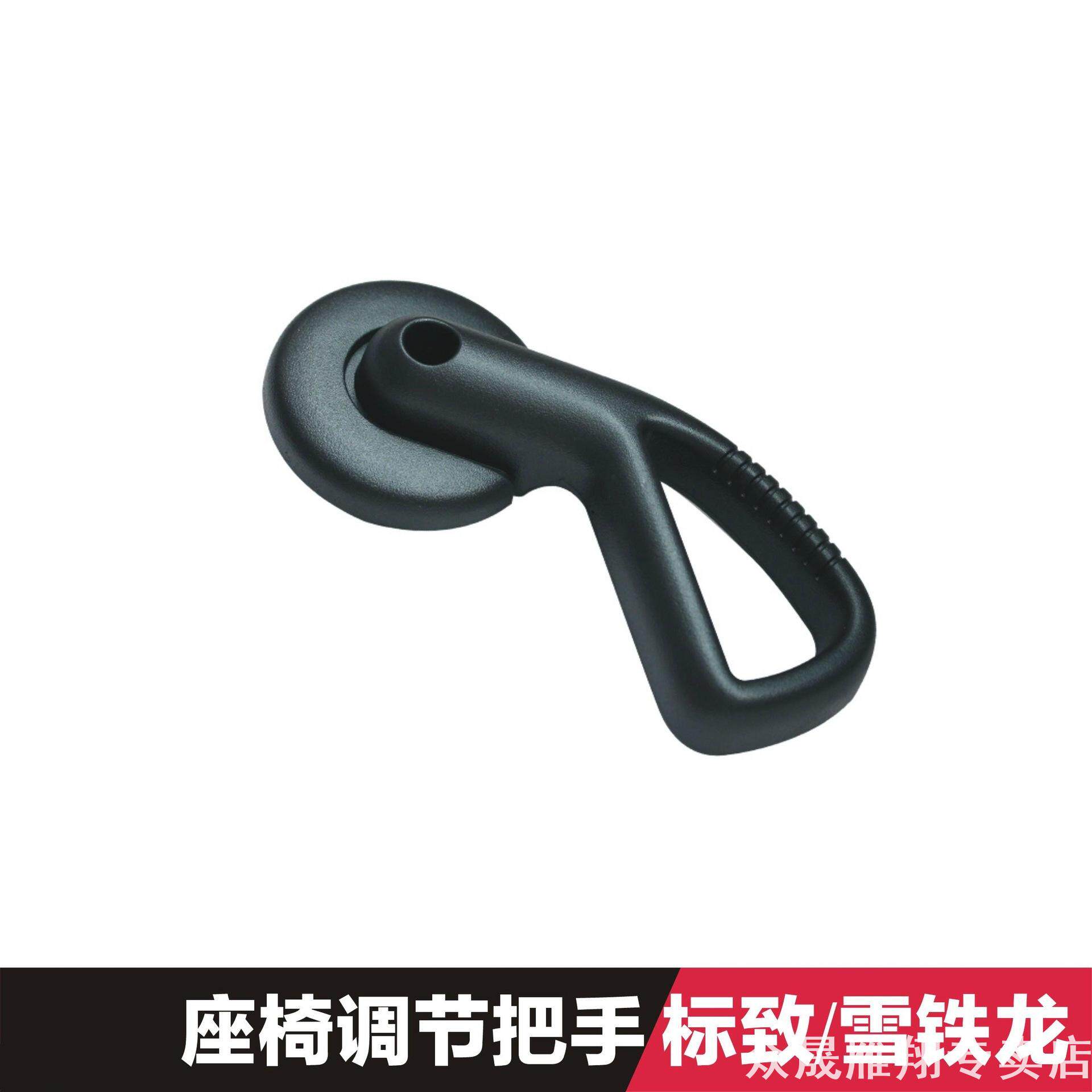 适用雪铁龙C2 标致207 206手柄前座调整207C2黑色座椅调节手柄