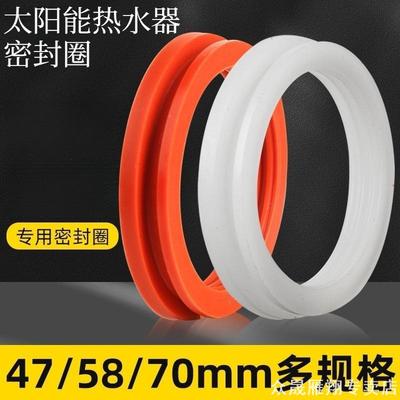 太阳能热水器密封圈硅胶圈47玻璃管58真空管70水箱防漏水配件大全
