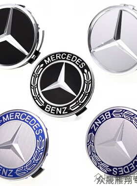 适用于奔驰E300L轮毂盖E260L C180 S320 S350 ML GLK GLE轮毂中