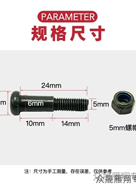 适用九号F90MF60F40F20A80本田 HondaX-ADV 7505mm刹车手柄螺丝