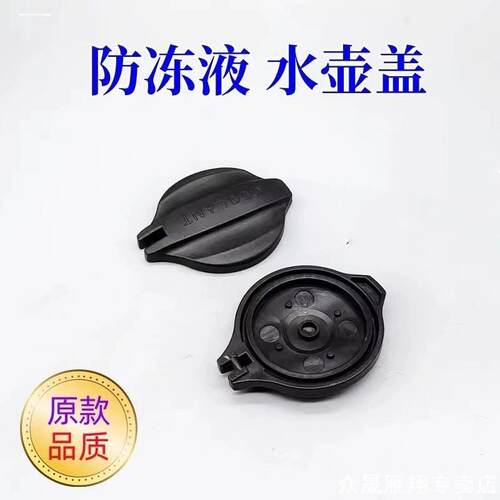 适用于现代全新悦动瑞纳悦纳K2水箱副水壶盖子防冻液水管盖
